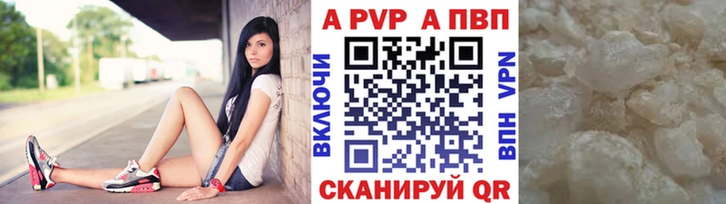 A-PVP СК  Купить  Лабинск 