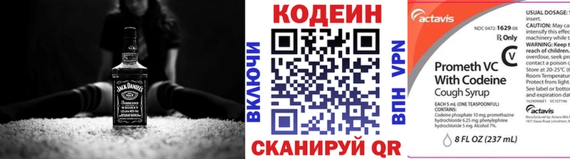 Купить  Лабинск  Codein Purple Drank 