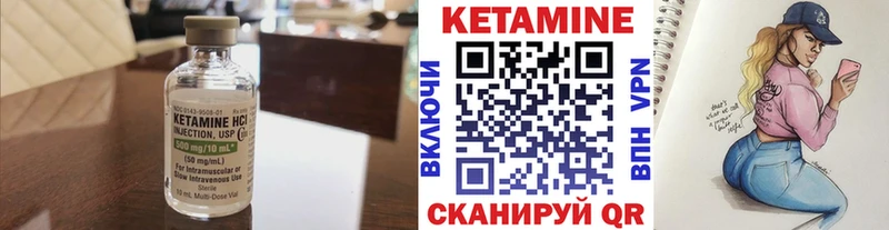 Кетамин VHQ  Купить закладки  Лабинск 