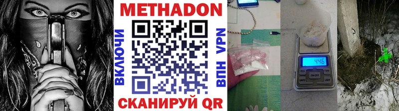 МЕТАДОН белоснежный  Купить где  Лабинск 